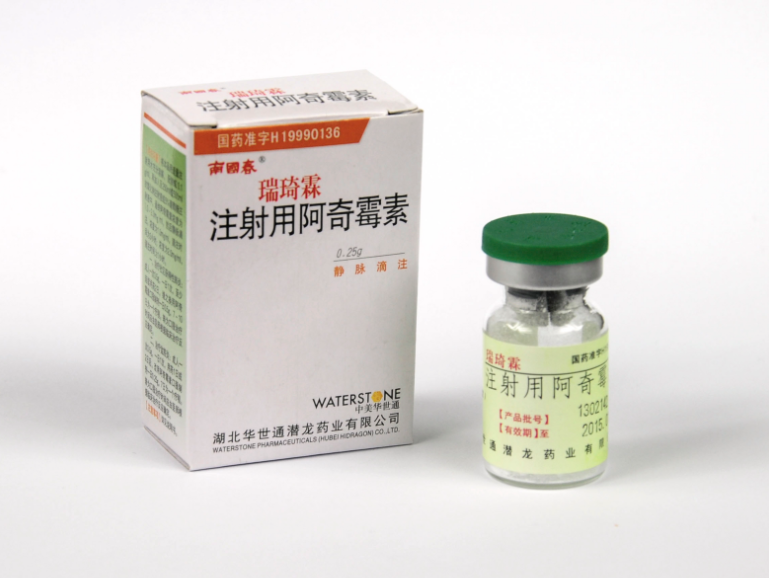 瑞琦霖（注射用阿奇霉素） 图 3